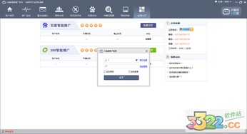 小脑袋智能推广软件v4.1.5.6 竞价投放的智能助手与安全下载指南