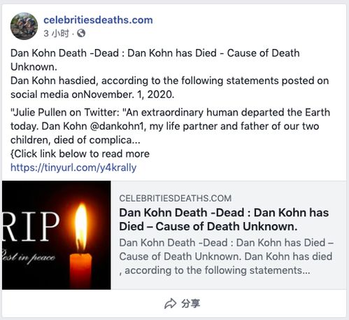 开源之光永存 缅怀Linux基金会公共卫生负责人丹·科恩